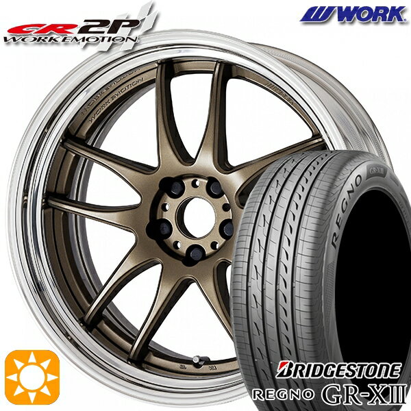 【取付対象】ハリアー アウトランダー 245/40R20 95W ブリヂストン レグノ GR-X3 WORK エモーション CR 2P アッシュドチタン 20インチ 8.0J 5H114.3 サマータイヤホイールセット