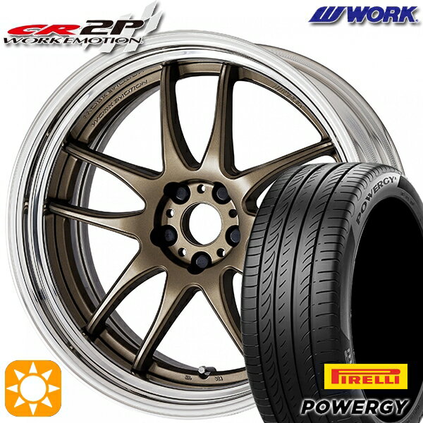 【取付対象】245/35R20 95W XL ピレリ パワジー WORK エモーション CR 2P アッシュドチタン 20インチ 8.0J 5H114.3 サマータイヤホイールセット