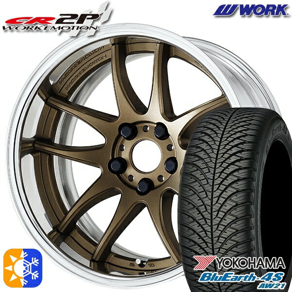 215/60R17 100V ヨコハマ ブルーアース 4S AW21 WORK エモーション CR 2P アッシュドチタン 17インチ 7.0J 5H114.3 オールシーズンタイヤホイールセット