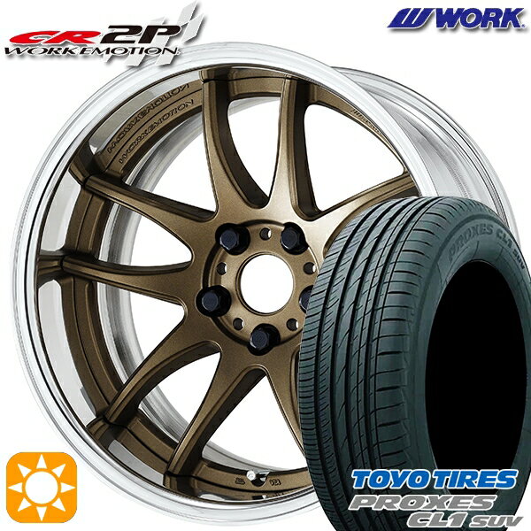 【取付対象】225/45R19 96W トーヨー プロクセス CL1 SUV WORK エモーション CR 2P アッシュドチタン 19インチ 7.5J 5H114.3 サマータイヤホイールセット
