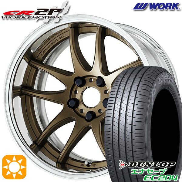 【取付対象】215/60R17 96V ダンロップ エナセーブ EC204 WORK エモーション CR 2P アッシュドチタン 17インチ 7.0J 5H114.3 サマータイヤホイールセット