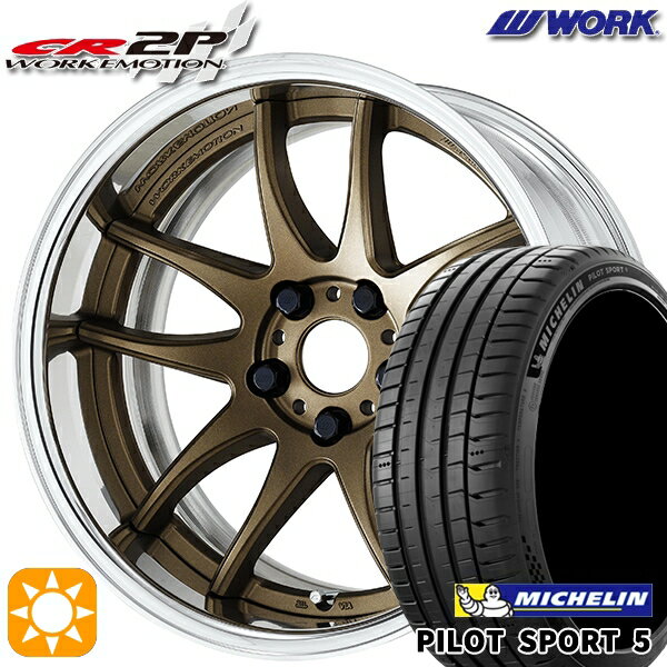 【取付対象】215/45R17 91Y XL ミシュラン パイロットスポーツ5 WORK エモーション CR 2P アッシュドチタン 17インチ 7.0J 5H114.3 サマータイヤホイールセット