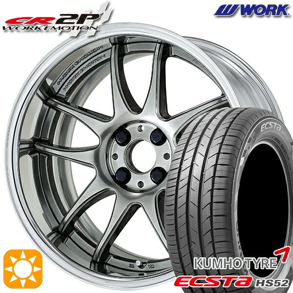 【取付対象】195/55R16 87V クムホ エクスタ HS52 WORK エモーション CR 2P グリミットシルバー 16インチ 6.0J 4H100 サマータイヤホイールセット