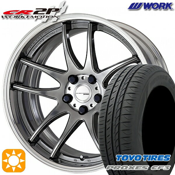【取付対象】BP系レガシィアウトバック 215/55R17 98V XL トーヨー プロクセス CF3 WORK エモーション CR 2P グリミットシルバー 17インチ 7.0J 5H100 サマータイヤホイールセット