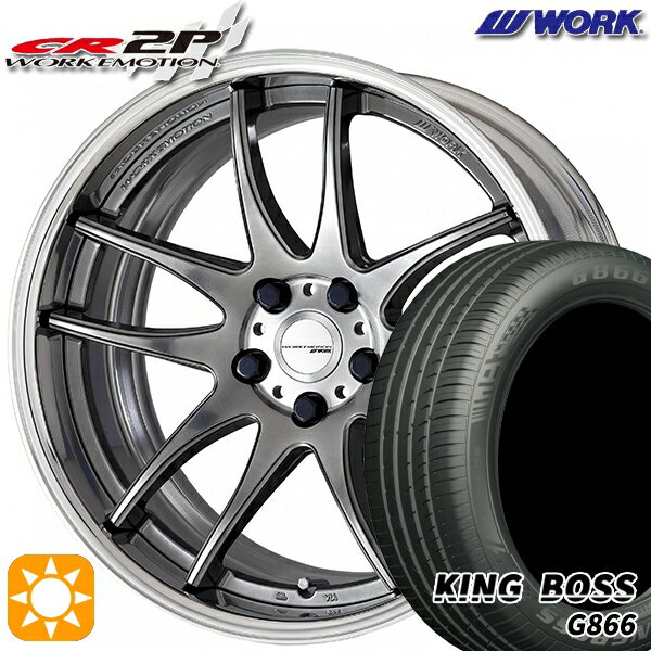 【取付対象】245/40R19 98W XL キングボス G866 WORK エモーション CR 2P グリミットシルバー 19インチ 7.5J 5H114.3 サマータイヤホイールセット