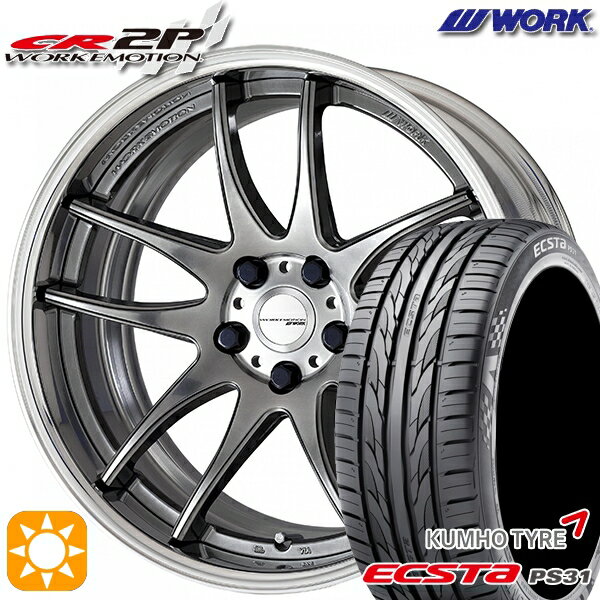 【取付対象】リーフ レヴォーグ 215/50R17 95W XL クムホ エクスタ PS31 WORK エモーション CR 2P グリミットシルバー 17インチ 7.0J 5H114.3 サマータイヤホイールセット