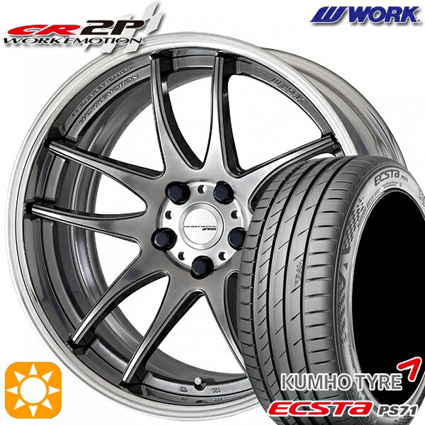 【取付対象】215/40R18 89W XL クムホ エクスタ PS71 WORK エモーション CR 2P グリミットシルバー 18インチ 7.0J 5H114.3 サマータイヤホイールセット