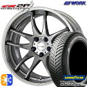 235/50R18 101H XL グッドイヤー ベクター フォーシーズンズ WORK エモーション CR 2P グリミットシルバー 18インチ 7.0J 5H114.3 オールシーズンタイヤホイールセット