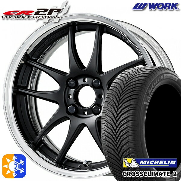 195/45R16 84V XL ミシュラン クロスクライメート2 WORK エモーション CR 2P マットブラック 16インチ 6.0J 4H100 オールシーズンタイヤホイールセット