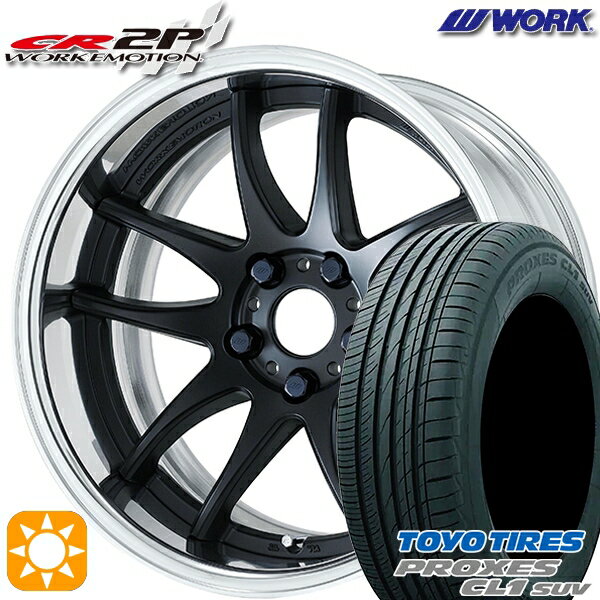 【取付対象】225/45R19 96W トーヨー プロクセス CL1 SUV WORK エモーション CR 2P マットブラック 19インチ 7.5J 5H114.3 サマータイヤホイールセット
