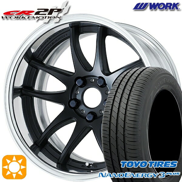 【取付対象】215/55R17 94V トーヨー ナノエナジー3プラス WORK エモーション CR 2P マットブラック 17インチ 7.0J 5H114.3 サマータイヤホイールセット