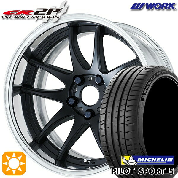 【取付対象】215/45R17 91Y XL ミシュラン パイロットスポーツ5 WORK エモーション CR 2P マットブラック 17インチ 7.0J 5H114.3 サマータイヤホイールセット