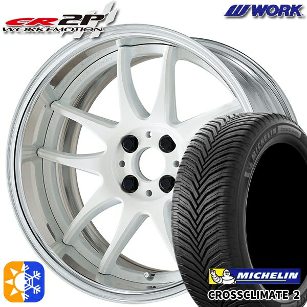 195/55R16 91V XL ミシュラン クロスクライメート2 WORK エモーション CR 2P ホワイト 16インチ 6.0J 4H100 オールシーズンタイヤホイールセット