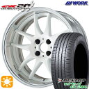 【取付対象】195/55R16 87V ダンロップ エナセーブ EC204 WORK エモーション CR 2P ホワイト 16インチ 6.0J 4H100 サマータイヤホイールセット