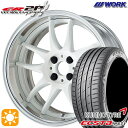 205/40R17 84W XL クムホ エクスタ PS71 WORK エモーション CR 2P ホワイト 17インチ 7.0J 4H100 サマータイヤホイールセット