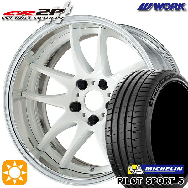 【取付対象】215/45R18 93Y XL ミシュラン パイロットスポーツ5 WORK エモーション CR 2P ホワイト 18インチ 7.0J 5H114.3 サマータイヤホイールセット
