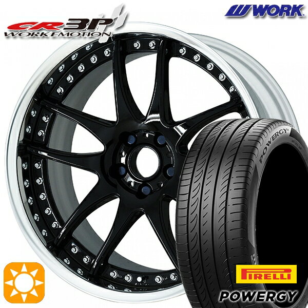 【取付対象】245/40R19 98W XL ピレリ パワジー WORK エモーション CR 3P ブラック 19インチ 7.5J 5H114.3 サマータイヤホイールセット