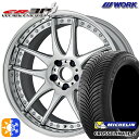 235/55R18 104V XL ミシュラン クロスクライメート2 WORK エモーション CR 3P バーニングシルバー 18インチ 7.0J 5H114....