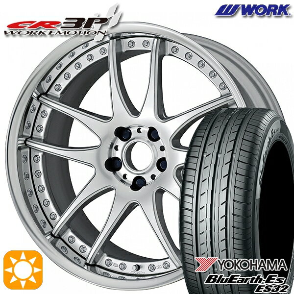 【取付対象】225/55R18 98V ヨコハマ ブルーアース ES32 WORK エモーション CR 3P バーニングシルバー 18インチ 7.0J 5H114.3 サマータイヤホイールセット