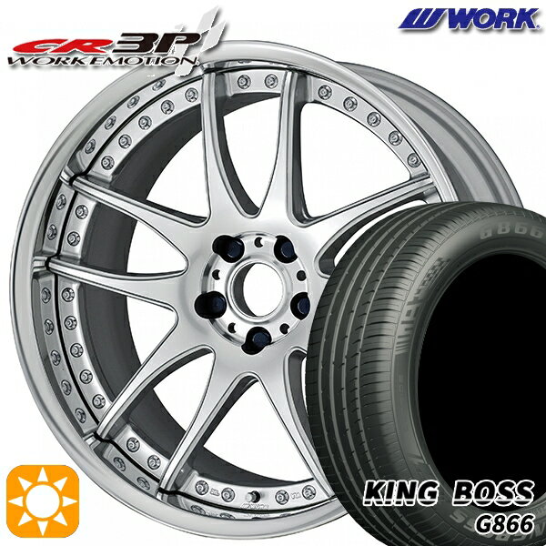 【取付対象】225/45R18 95W XL キングボス G866 WORK エモーション CR 3P バーニングシルバー 18インチ 7.0J 5H114.3 サマータイヤホイールセット