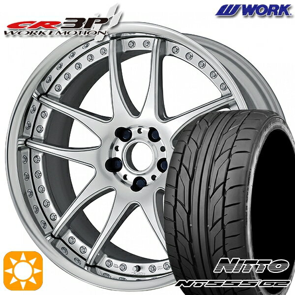 【取付対象】225/40R18 92Y XL ニットー NT555 G2 WORK エモーション CR 3P バーニングシルバー 18インチ 7.0J 5H114.3 サマータイヤホイールセット