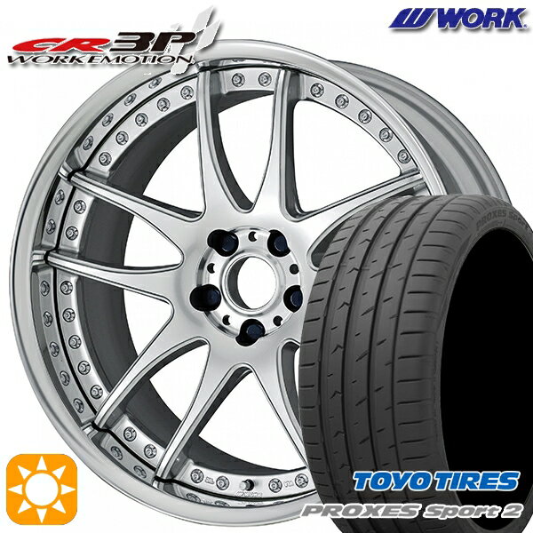 【取付対象】225/40R18 92Y XL トーヨー プロクセススポーツ2 WORK エモーション CR 3P バーニングシルバー 18インチ 7.0J 5H114.3 サマータイヤホイールセット