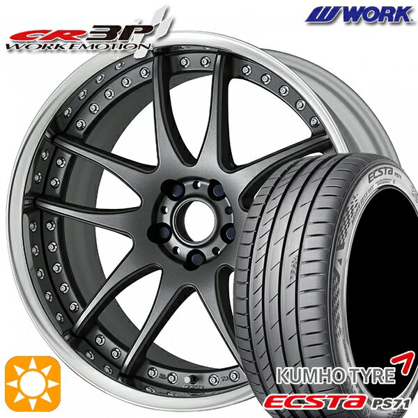 【取付対象】215/40R18 89W XL クムホ エクスタ PS71 WORK エモーション CR 3P マットカーボン 18インチ 7.0J 5H114.3 サマータイヤホイールセット