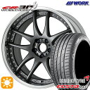 【取付対象】225/35R20 93W XL クムホ エクスタ PS71 WORK エモーション CR 3P マットカーボン 20インチ 8.0J 5H114.3 サマータイヤホイールセット