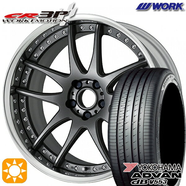 【取付対象】マツダ6 エクストレイル 225/60R18 104W XL ヨコハマ アドバンデシベル V553 WORK エモーション CR 3P マットカーボン 18インチ 7.0J 5H114.3 サマータイヤホイールセット