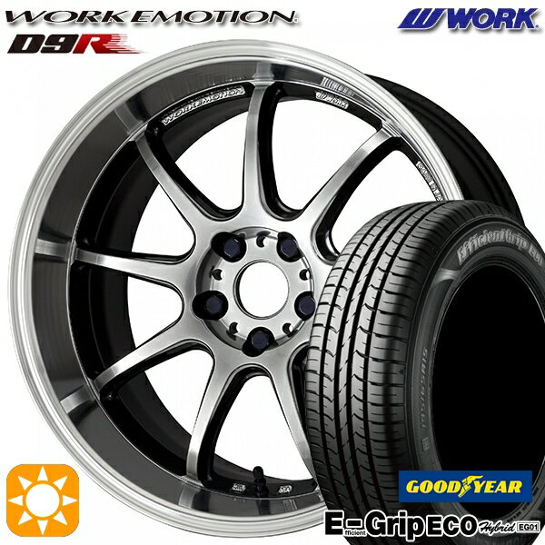 【取付対象】リーフ レヴォーグ 215/50R17 91V グッドイヤー エフィシェントグリップ エコ EG01 WORK エモーション D9R グリミットSILダイヤカットリム 17インチ 7.0J 5H114.3 サマータイヤホイールセット