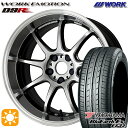 【取付対象】245/40R19 94W ヨコハマ ブルーアース ES32 WORK エモーション D9R グリミットSILダイヤカットリム 19インチ 8.5J 5H114.3 サマータイヤホイールセット