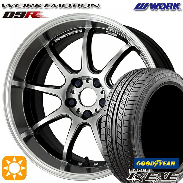 【取付対象】215/35R19 85W XL グッドイヤー イーグル LSEXE WORK エモーション D9R グリミットSILダイヤカットリム 19インチ 8.5J 5H114.3 サマータイヤホイールセット