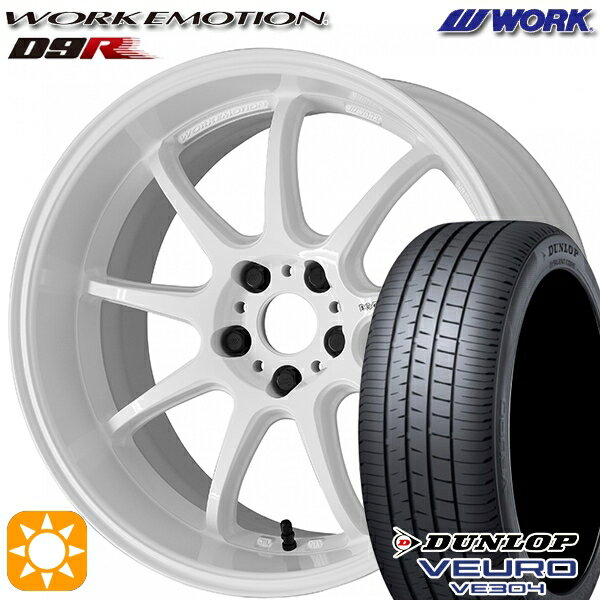 【取付対象】215/50R17 91V ダンロップ ビューロ VE304 WORK エモーション D9R ホワイト 17インチ 7.0J 5H114.3 サマータイヤホイールセット