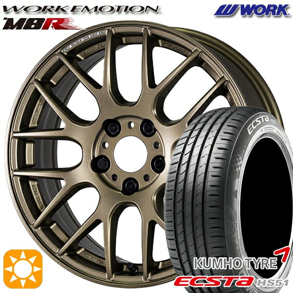 【取付対象】195/40R17 81W XL クムホ エクスタ HS51 WORK エモーション M8R アッシュドチタン 17インチ 7.0J 4H100 サマータイヤホイールセット