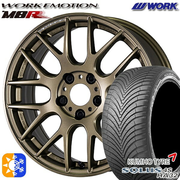 215/45R17 91V XL クムホ ソルウス 4S HA32 WORK エモーション M8R アッシュドチタン 17インチ 7.0J 5H114.3 オールシーズンタイヤホイールセット