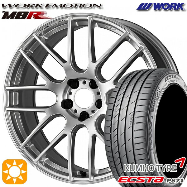 【取付対象】225/35R20 93W XL クムホ エクスタ PS71 WORK エモーション M8R グランツブラック 20インチ 8.5J 5H114.3 サマータイヤホイールセット