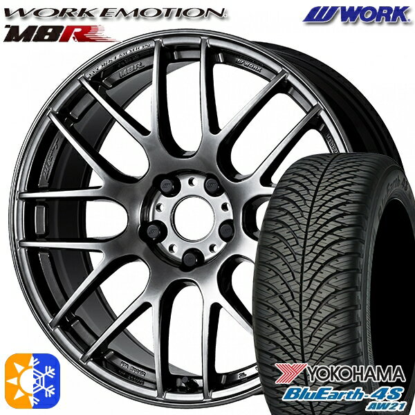 225/45R18 95Y XL ヨコハマ ブルーアース 4S AW21 WORK エモーション M8R グリミットブラック 18インチ 7.5J 5H114.3 オールシーズンタイヤホイールセット