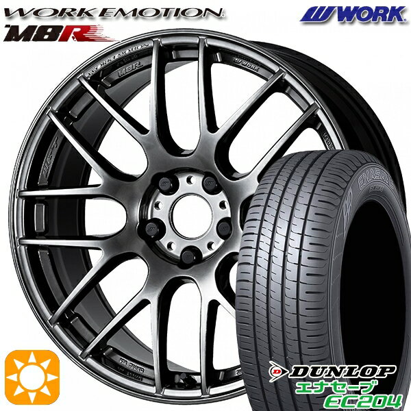 【取付対象】215/45R18 93W XL ダンロップ エナセーブ EC204 WORK エモーション M8R グリミットブラック 18インチ 7.5J 5H114.3 サマータイヤホイールセット