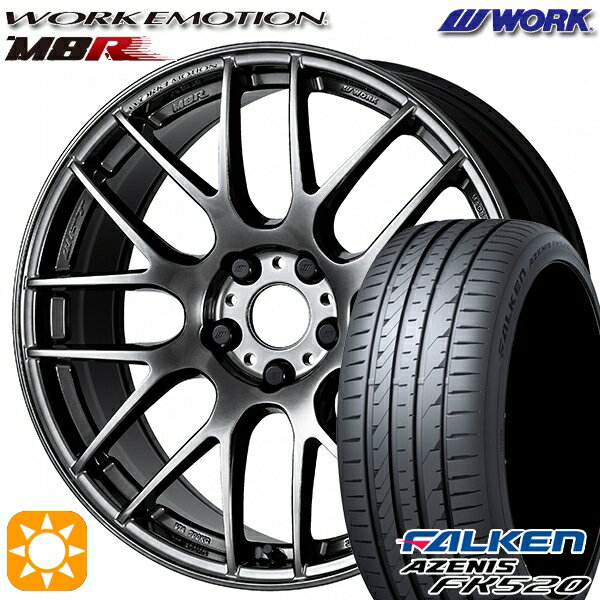 【取付対象】225/40R18 92Y XL ファルケン アゼニス FK520 WORK エモーション M8R グリミットブラック 18インチ 7.5J 5H114.3 サマータイヤホイールセット