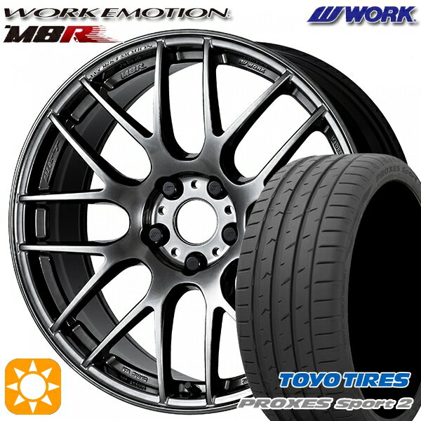 【取付対象】225/40R18 92Y XL トーヨー プロクセススポーツ2 WORK エモーション M8R グリミットブラック 18インチ 7.5J 5H114.3 サマータイヤホイールセット