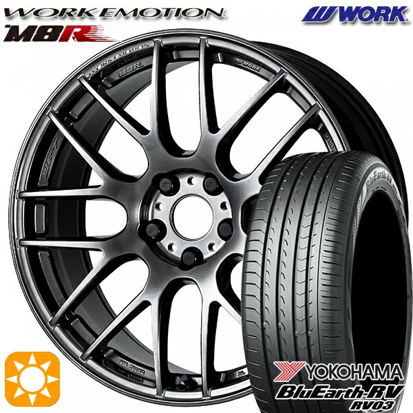 【取付対象】215/45R18 93W XL ヨコハマ ブルーアース RV03 WORK エモーション M8R グリミットブラック 18インチ 7.5J 5H114.3 サマータイヤホイールセット