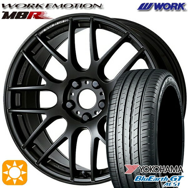 【取付対象】225/45R18 95W XL ヨコハマ ブルーアースGT AE51 WORK エモーション M8R マットブラック 18インチ 7.5J 5H114.3 サマータイヤホイールセット