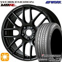 【取付対象】ハリアー アウトランダー 245/45R19 98W ブリヂストン レグノ GR-X3 WORK エモーション M8R マットブラック 19インチ 8.5J 5H114.3 サマータイヤホイールセット