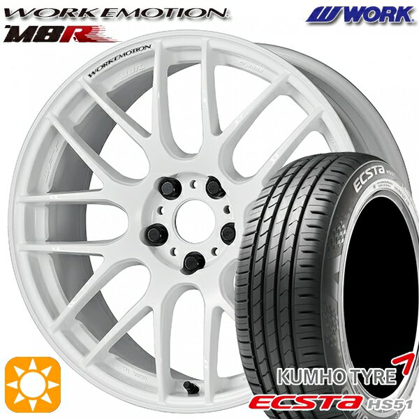 【取付対象】195/40R17 81W XL クムホ エクスタ HS51 WORK エモーション M8R ホワイト 17インチ 7.0J 4H100 サマータイヤホイールセット