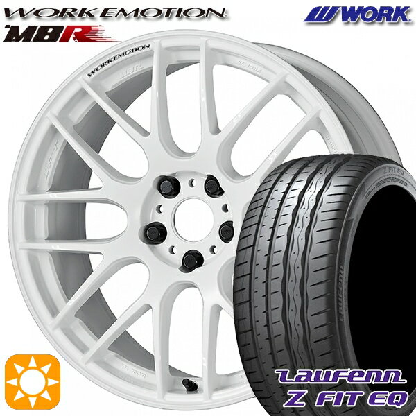 【取付対象】225/35R19 88Y XL ラウフェン Z FIT EQ LK03 WORK エモーション M8R ホワイト 19インチ 8.5J 5H114.3 サマータイヤホイールセット