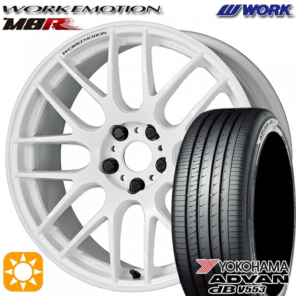 【取付対象】リーフ レヴォーグ 215/50R17 95V XL ヨコハマ アドバンデシベル V553 WORK エモーション M8R ホワイト 17インチ 7.0J 5H114.3 サマータイヤホイールセット