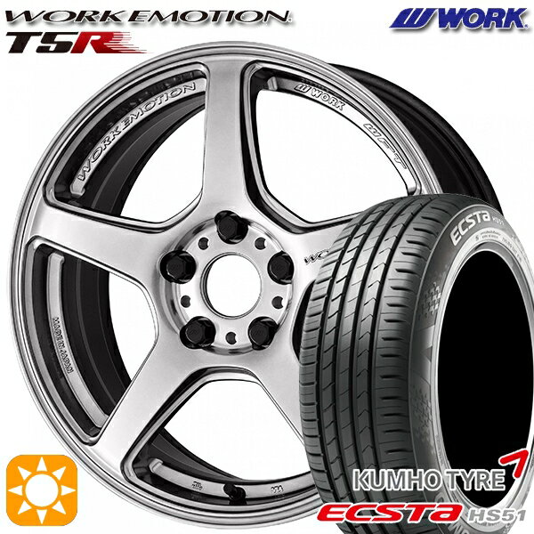 【取付対象】195/40R17 81W XL クムホ エクスタ HS51 WORK エモーション T5R グローシルバー 17インチ 7.0J 4H100 サマータイヤホイールセット