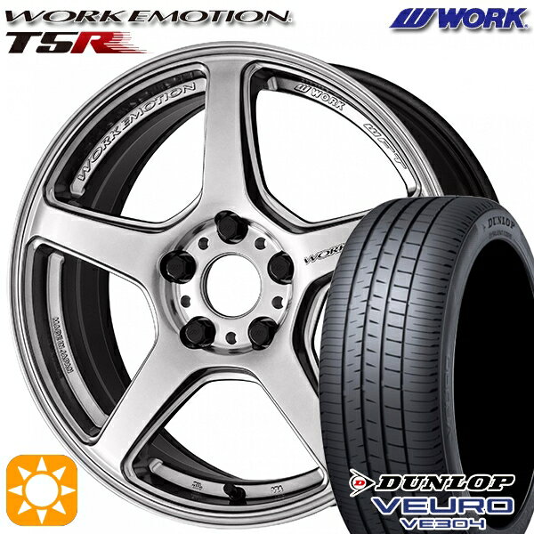 【取付対象】225/40R19 93W XL ダンロップ ビューロ VE304 WORK エモーション T5R グローシルバー 19インチ 8.5J 5H114.3 サマータイヤホイールセット