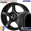 245/45R19 102Y XL ミシュラン クロスクライメート2 WORK エモーション T5R マットグラファイト 19インチ 8.5J 5H114.3 ...