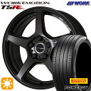 【取付対象】225/40R18 92W XL ピレリ パワジー WORK エモーション T5R マットグラファイト 18インチ 7.5J 5H114.3 サマータイヤホイールセット